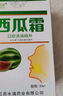 绿蓓健西瓜霜口腔抑菌液原老包装西瓜霜口腔溃疡喷剂升级新包口炎清喷剂 【2盒装】常用装 实拍图