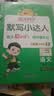 阳光同学 2026春新版默写小达人 二年级下册语文人教部编版同步教材练习册默写听写小能手 实拍图