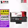 印先生MLT-D111S硒鼓 适用三星m2071硒鼓M2070 M2020 M2021 M2022打印机碳粉M2021W/F M2020W m2071FH墨盒 实拍图
