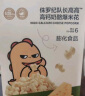 光合星球babycare儿童零食高钙奶酪爆米花宝宝零食饼干泡芙30g/盒 实拍图