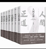 【新华书店正版】人民的名义(修订版) 周梅森反腐系列 官场小说7册全集 周梅森官场反腐小说全7册 晒单实拍图