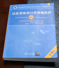答疑+名师课程+题库押题】备考2026软考高级信息系统项目管理师2025年官方教材视频教程网课课程培训软考高项计算机清华大学出版社第四版信息一本通章节习题集历年真题模拟试卷论文集成百题斩 第4版官方教 实拍图