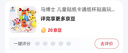 马博士儿童贴纸纸杯贴画玩具幼儿园diy手工制作材料生日礼物 实拍图