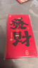 TaTanice开工红包2026开工大吉春节过年小孩压岁钱高档创意利是封6个装 实拍图