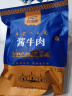 食乐康 草原酱牛肉+牛腱子组合1KG熟食腊味真空五香卤牛肉下酒菜 实拍图
