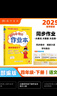 2025春季黄冈小状元作业本新版四年级下册语文人教部编版R小学4年级天天练单元同步训练练习册 实拍图