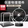 皓梵洁永动机摆件高级感多自由度永动摆件书架装饰品磁悬浮创意小摆件 大号银河系+小号牛顿摆 实拍图