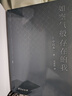 如空气般存在的我 会讲故事的日本天才作家乙一经典暖心治愈佳作 以“中田永一”之名谱写 妙温柔的青春物语书籍 实拍图
