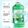 南极人（Nanjiren）玻璃水汽车冬季防冻零下15-25-40℃雨刮水去油膜虫胶专用四季通用 防冻镀膜型 -40℃ 1.2L * 4瓶 实拍图