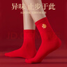 浪莎本命年红袜子女 纯棉蛇年结婚喜庆男过年大红色中筒男袜全棉女袜 实拍图
