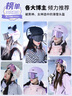 酷峰 专业滑雪头盔装备男成人儿童单双板女雪盔护具保暖滑雪帽套装 极光紫 （无雪镜） M码 (头围55-58cm) 实拍图