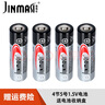 劲玛仕适用艾斐堡佳家利虎牌威盾斯保险箱保险柜专用电池AA5号电池 通用外接应急电源电池盒 4节5号专用电池 实拍图