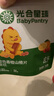 光合星球babycare儿童零食双色香橙山楂片新鲜果干制作60g 实拍图