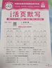 [学校推荐]王朝霞2025春活页默写五年级语文下册人教版 小学语文默写能手五年级下册 小学课本教材同步训练默写能手默写小达人课时作业本一课一练专项练习册 王朝霞 实拍图
