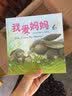 我爱妈妈 实拍图