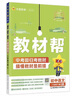 2026春新版 小学教材帮1-6年级上下册】天星教育语文数学英语人教版北师青岛教材同步讲解随堂课堂笔记教材全解课前预习课后复习教辅书 2026春新版】一年级下册 数学【北师大版】 实拍图