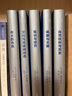 伟大的传统（第三版）现代西方学术文库 实拍图