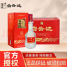 白云边三年陈酿42度 500ml*6瓶 整箱 浓酱兼香型白酒 湖北名酒 42%vol 500mL 6瓶 实拍图