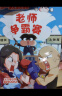 小品一家人爆笑漫画 第2辑（全6册）全网播放超400亿次，成长关键期，看小品如何机智处理亲子关系   实拍图