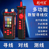 精明鼠NF-8508寻线仪红光光功率光纤测试仪长度测试网线端口闪烁压接测试 实拍图