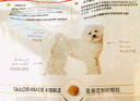 皇家（ROYAL CANIN）狗粮中小型犬粮成犬幼犬老年犬专用粮泰迪柴犬贵宾比熊雪纳瑞全价 BF29比熊成犬粮（3kg） 实拍图