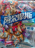 阿尔卑斯（ALPENLIEBE）混合多口味硬糖散称袋装1斤(约130粒)婚庆喜糖年货节过年儿童糖果 多种口味软糖500g1袋 实拍图