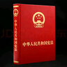 （2023新版）中华人民共和国宪法·精装抚按宣誓版 实拍图