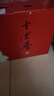 十里香酒 大运河52度 浓香型白酒 100ml*2瓶 新五星纯粮酒 婚宴用酒 实拍图