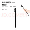 牧高笛（MOBIGARDEN）地钉 户外露营十字菱形碳素钢地钉铸铁地钉 NX20672046 夜幕黑 实拍图