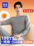 海澜之家保暖内衣男士秋衣秋裤男100%纯棉抗菌防螨秋冬季内衣圆领保暖套装 100%纯棉抗菌防螨-浅麻灰 L /170(体重110-130斤) 实拍图