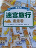日本精选专注力培养大书全2辑（通过游戏训练3-6岁儿童思维专注力提升观察力认知力等套装共6册赠荧光灯笔）暑假阅读暑假课外书课外暑假自主阅读暑期假期读物 实拍图