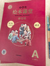 2025年春季 小学生绘本课堂二年级下册 语文学习书 第7版 人教部编版课本同步知识梳理课外拓展学习参考资料 实拍图