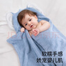 ELLE BABY儿童浴巾斗篷带帽婴儿新生A类抱被浴袍披风包巾超软 浅蓝小象 实拍图