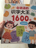 星星舟会说话的识字大王1600字有声早教书2-6岁认字点读机挂图启蒙玩具 识字大王1600字【1-2年级】 实拍图