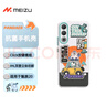 魅族（MEIZU）PANDAER 旷野 抗菌手机壳 旷野绿洲 适用魅族 20 IML印刷 Click按键模组 抗菌工艺 全包结构 实拍图