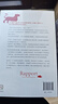 阅人无数 突破沟通中的艰难时刻 让你的说话有分量 樊登推荐 中信出版社 实拍图