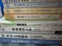 考试脑科学（漫画版）（图灵出品） 实拍图