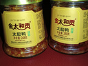 金太和贡坛子肉湖南桂阳太和鸭下饭菜郴州特产辣酱鱼香辣瘦肉调味品2瓶装 2瓶太和鸭【送辣酱*2】 实拍图