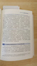 网络犯罪办案实务指南 晒单实拍图