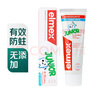 艾美适牙膏59g（50ml） 实拍图