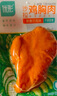 优形（ishape）【顺丰速发】沙拉鸡胸肉低温沙拉轻食代餐高蛋白即休食鸡胸肉鸡排 沙拉鸡胸辣椒炒肉*10袋1000g 实拍图