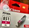 佳能（Canon）CLI-851XL M 大容量品红色墨盒(适用iX6880/iX6780/iP8780) 实拍图