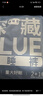 她研社深藏blue安睡裤M-L码21条 安心裤 裤型卫生巾京东自营 实拍图