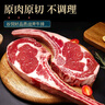 绿之邦（Luzhibang）原切战斧牛排谷饲厚切牛扒健身短柄牛排进口雪花新鲜冷冻牛肉生鲜 战斧牛排2片 净重1000g 实拍图