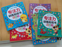 0-6岁专注力训练贴纸书（套装12册）幼儿益智启蒙早教逻辑思维训练观察力注意力培养 实拍图