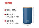 膳魔师（THERMOS）咖啡杯男女办公高颜值日系简约杯子情侣水杯学生杯子TCDP 天青【304+涂层内胆】 415ml 实拍图