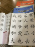 学前快读600字 赠-识字卡1套（套装4册）3-7岁 快速识字，了解汉字文化，引起阅读兴趣，一年级生字同步，顺利幼小衔接。大语文启蒙绘本，从识字到自主阅读省钱卡 实拍图