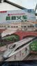 揭秘汽车+揭秘火车（套装2册）儿童科普百科绘本揭秘翻翻书系列课外书籍 乐乐趣童书  实拍图