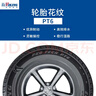 北欧维京（VIKING）轮胎/汽车轮胎205/55R16 91V PT6 适配朗逸/速腾/宝来/别克凯越 实拍图