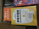 失乐园【渡边淳一诞辰90周年精装纪念版】亚洲两性文学经典之作，梁永安力荐 小说 实拍图